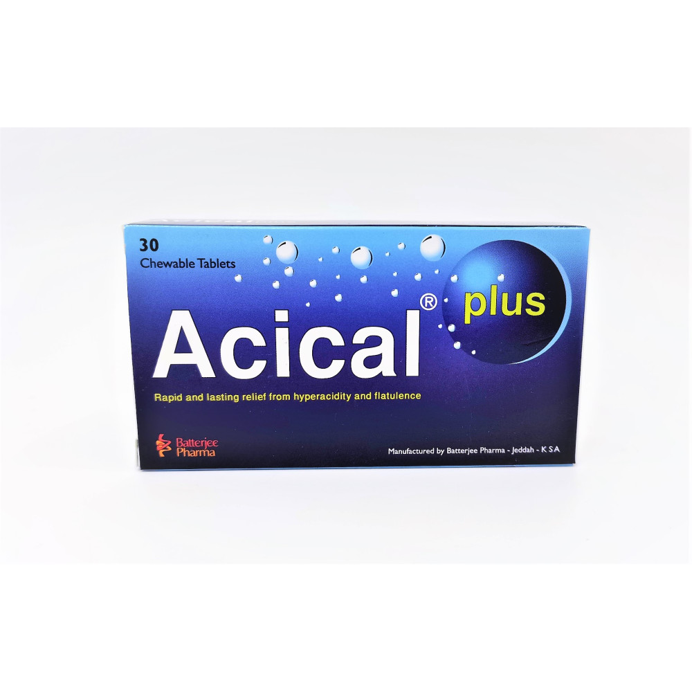 حبوب acical plus